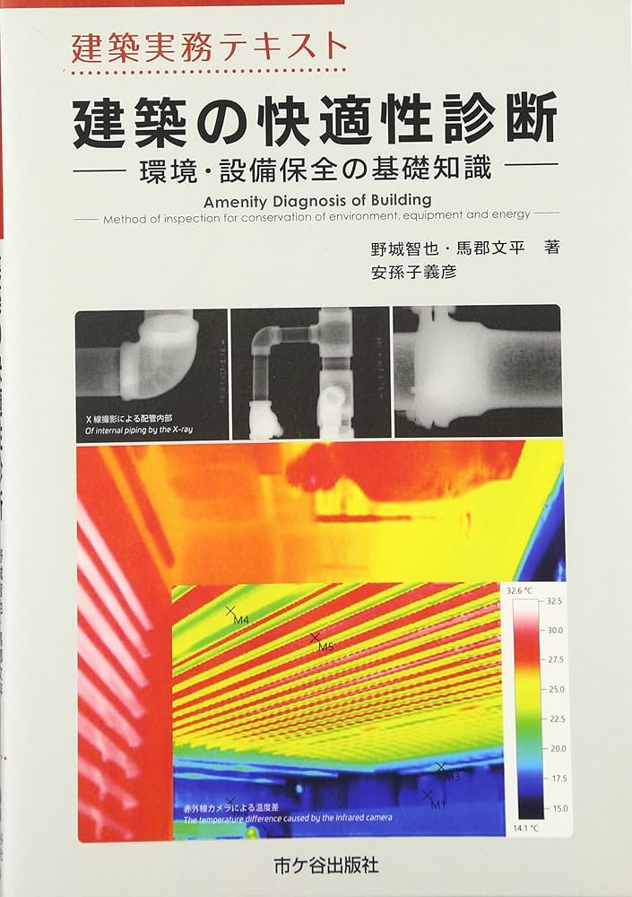 環境技術・装置大事典　全２冊／環境技術・装置大事典(著者) Yahoo!オークション - 環境汚染防止のための環境技術・装置大事